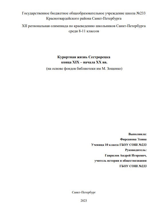 Обложка Фирсанова, Э.